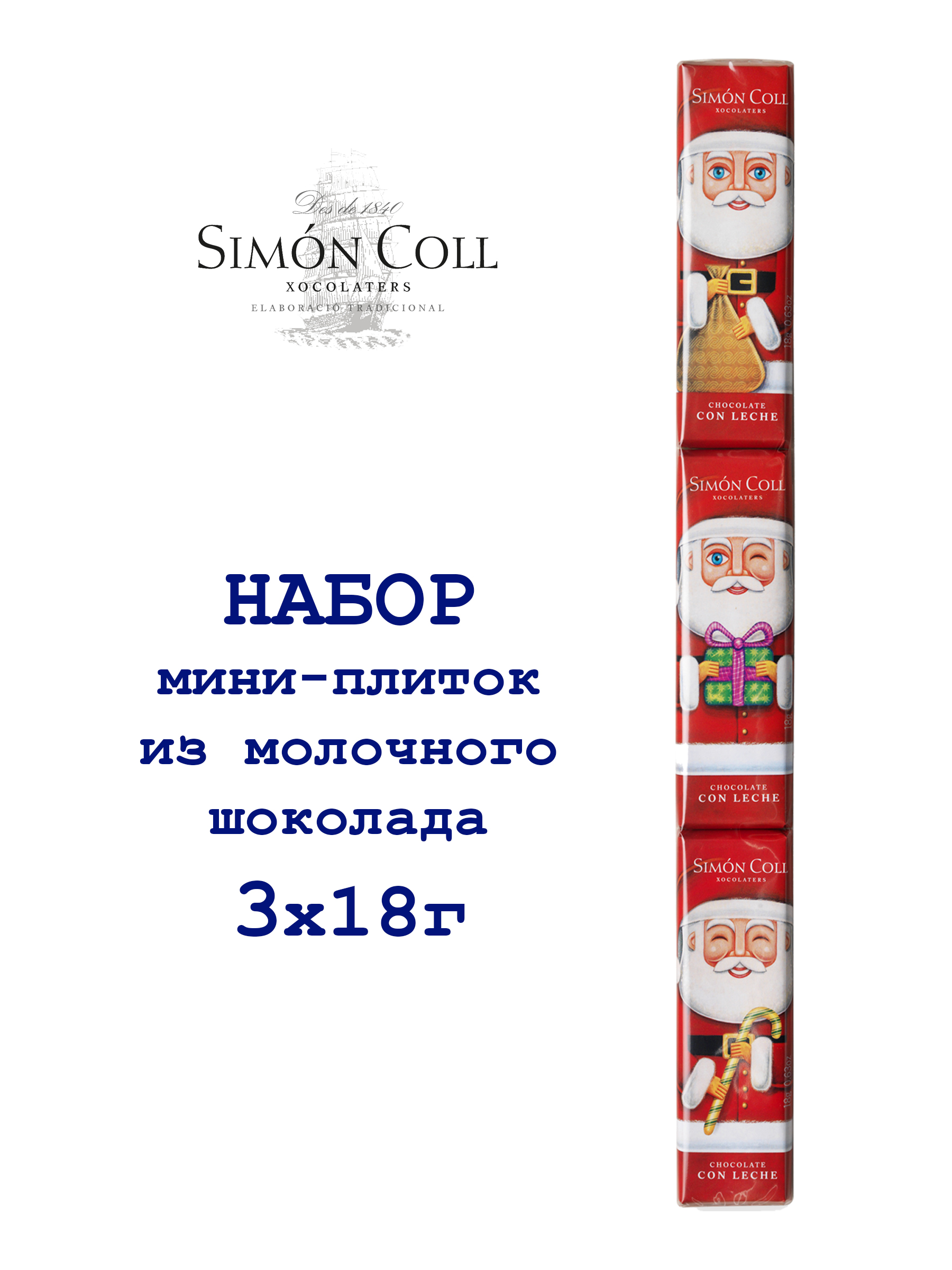 Мини-плитки Simon Coll Дед Мороз - фото 1