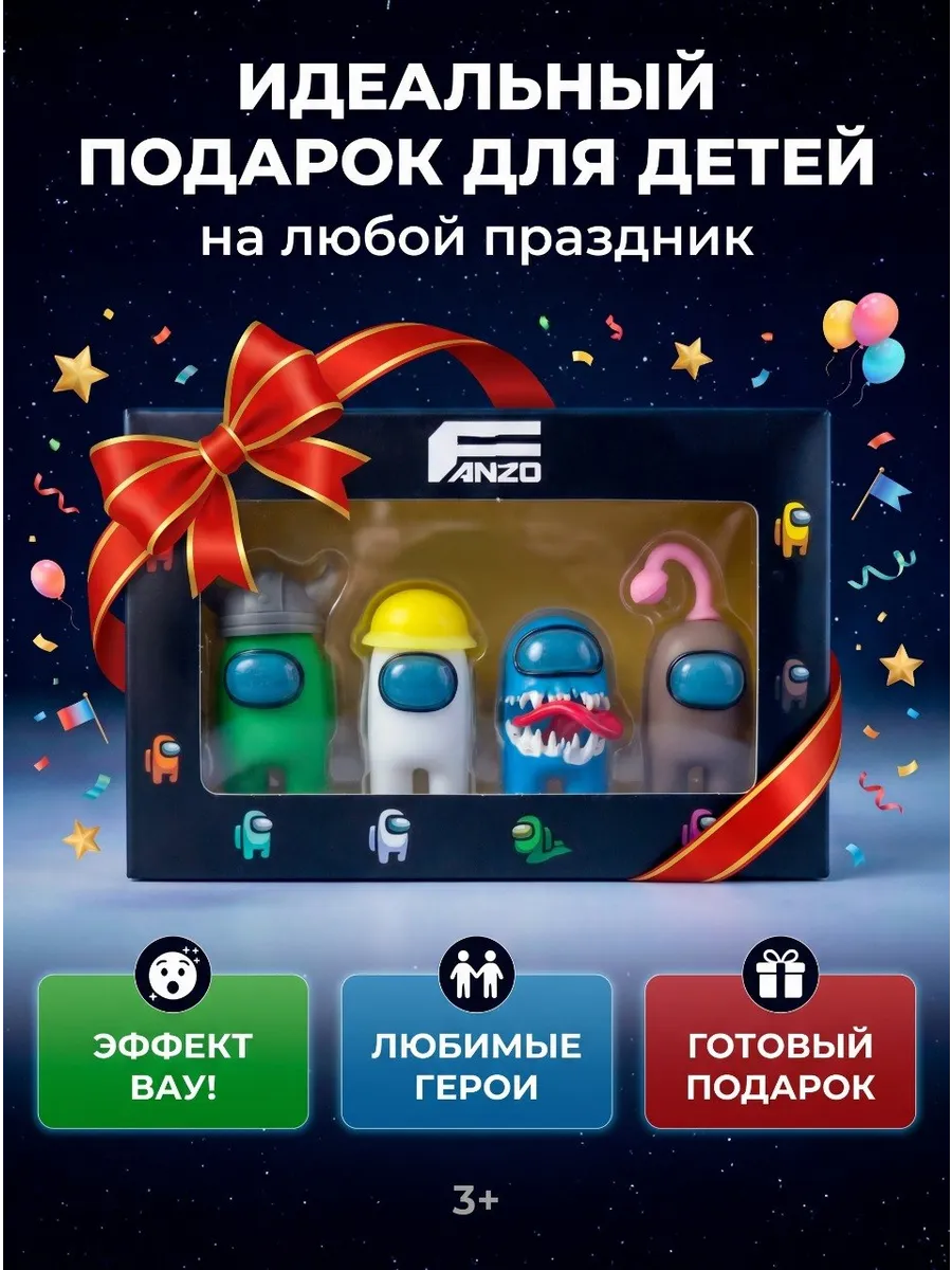 Игровой набор Fanzo Store Фигурки Амонг Ас 8 предметов - фото 4