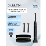 Зубная щетка электрическая GARLYN 1 шт.