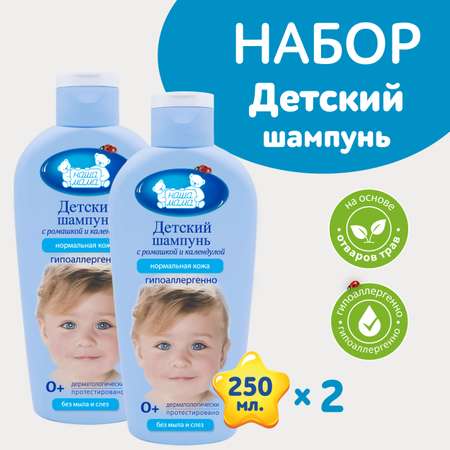 Шампунь Наша Мама 2 шт.