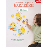 Декоративные наклейки Дрофа-Медиа Пчелки 4222