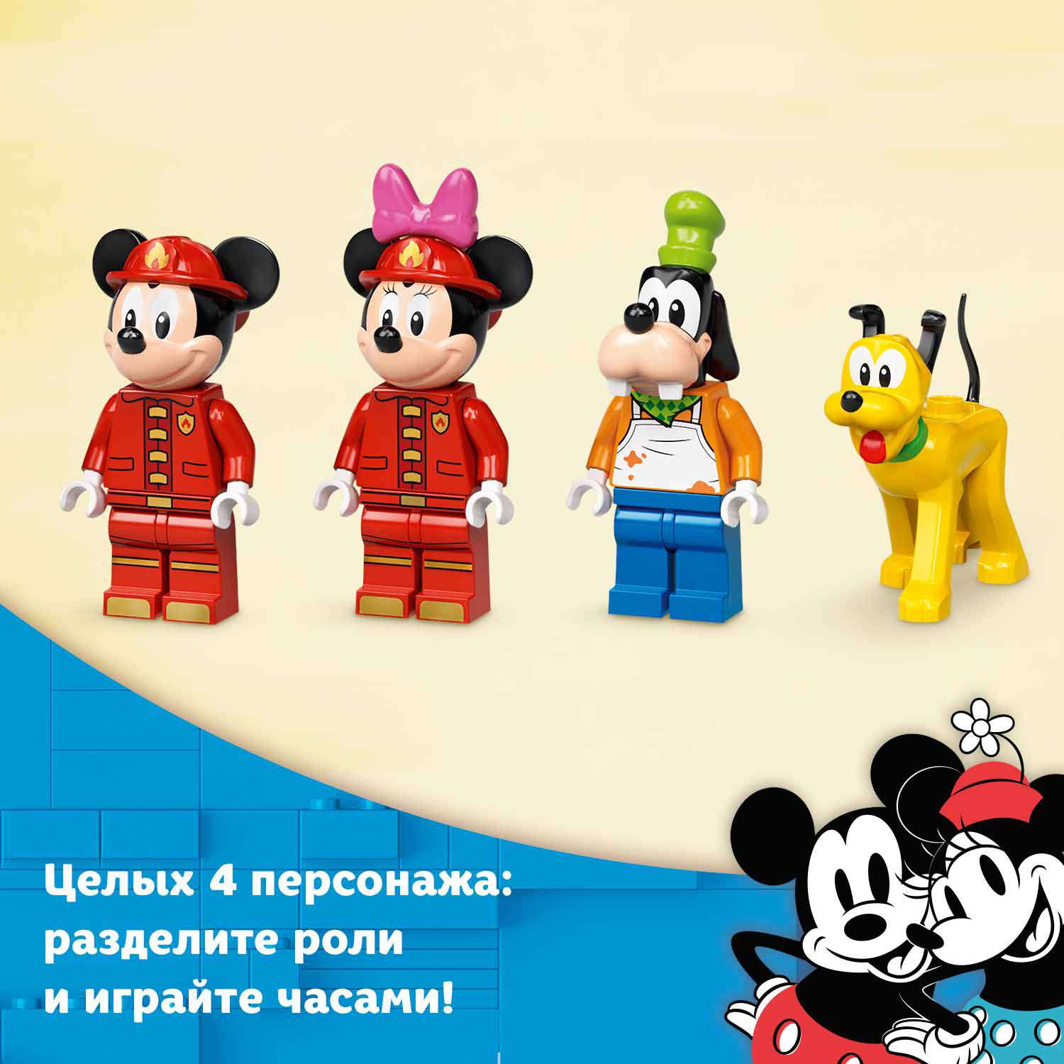 Конструктор LEGO Mickey and Friends Пожарная часть и машина Микки блочный - фото 8