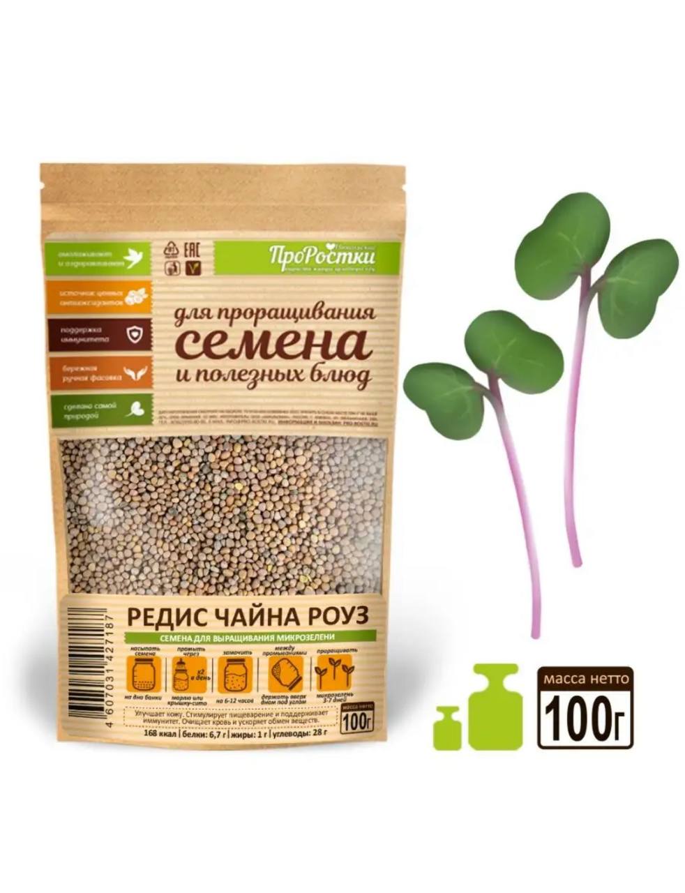 Семена для микрозелени MegaMedia редис - фото 1