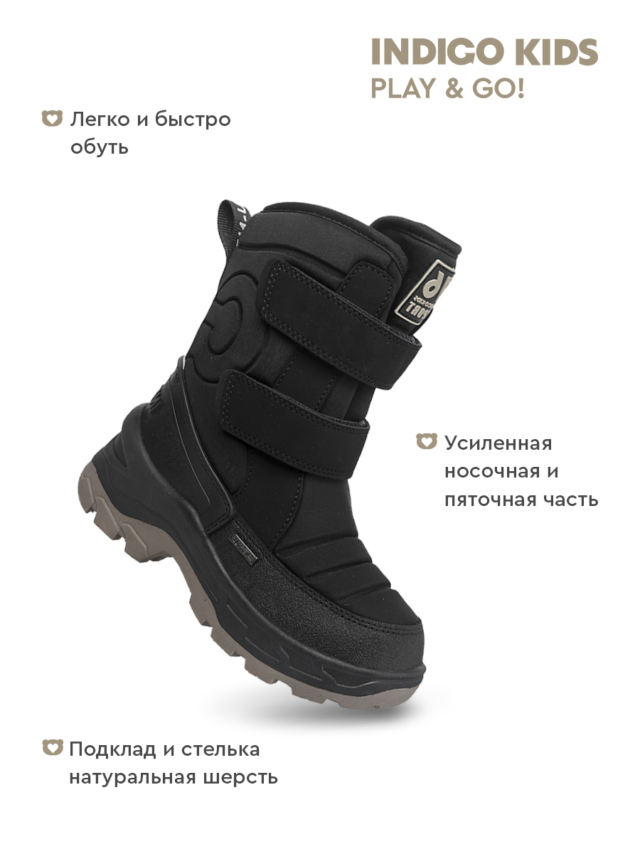 Сапоги Indigo kids 61-1760H - фото 3