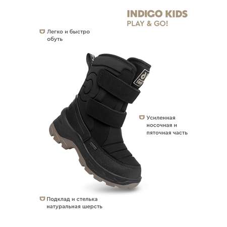 Сапоги Indigo kids