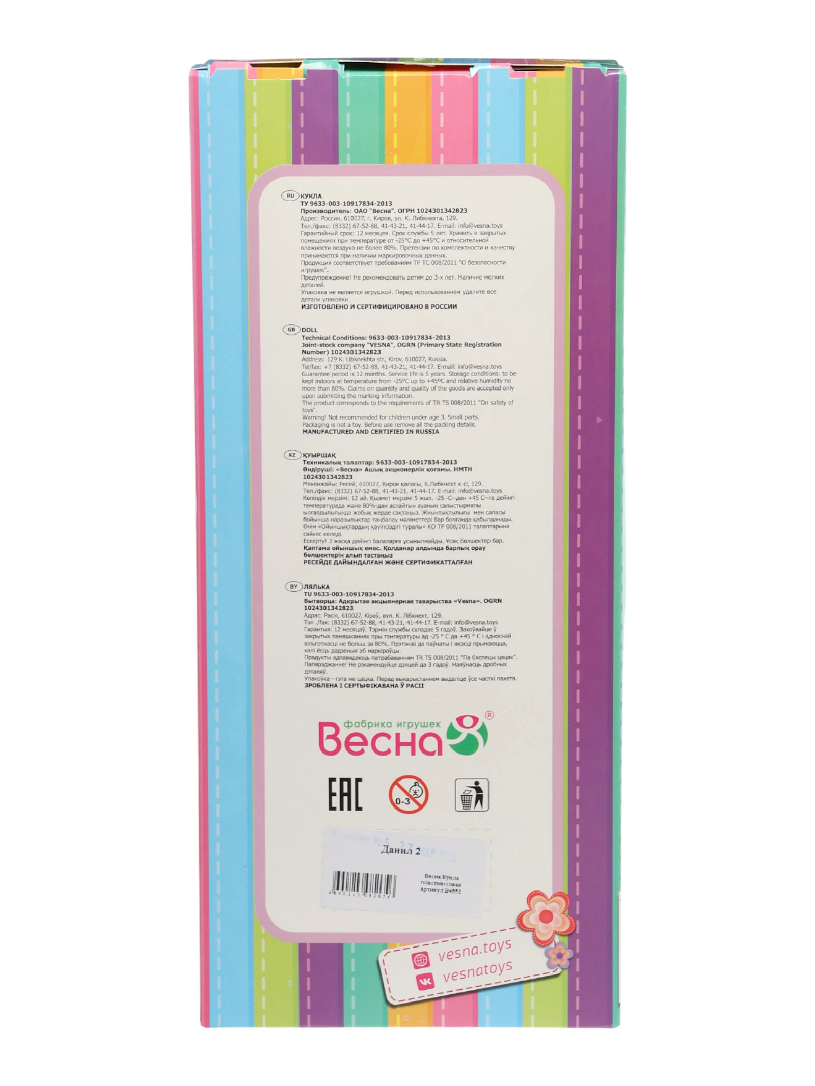 Кукла классическая Sima-Land 10878131 - фото 7