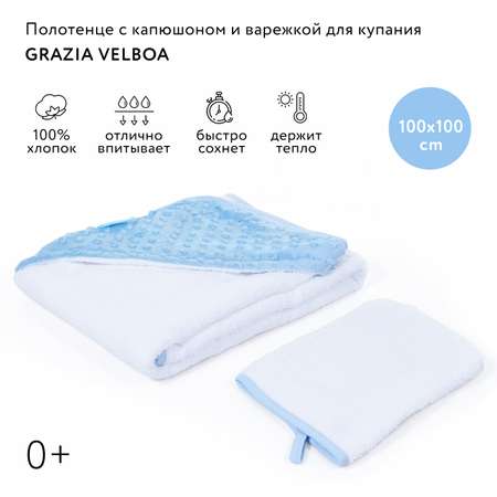 Набор для купания Nuovita Grazia махровый Бело-голубой NUO_DPOL_1608
