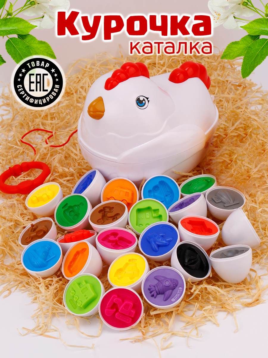Игрушка TIPTOPOLIS сортер транспорт в курице - фото 1
