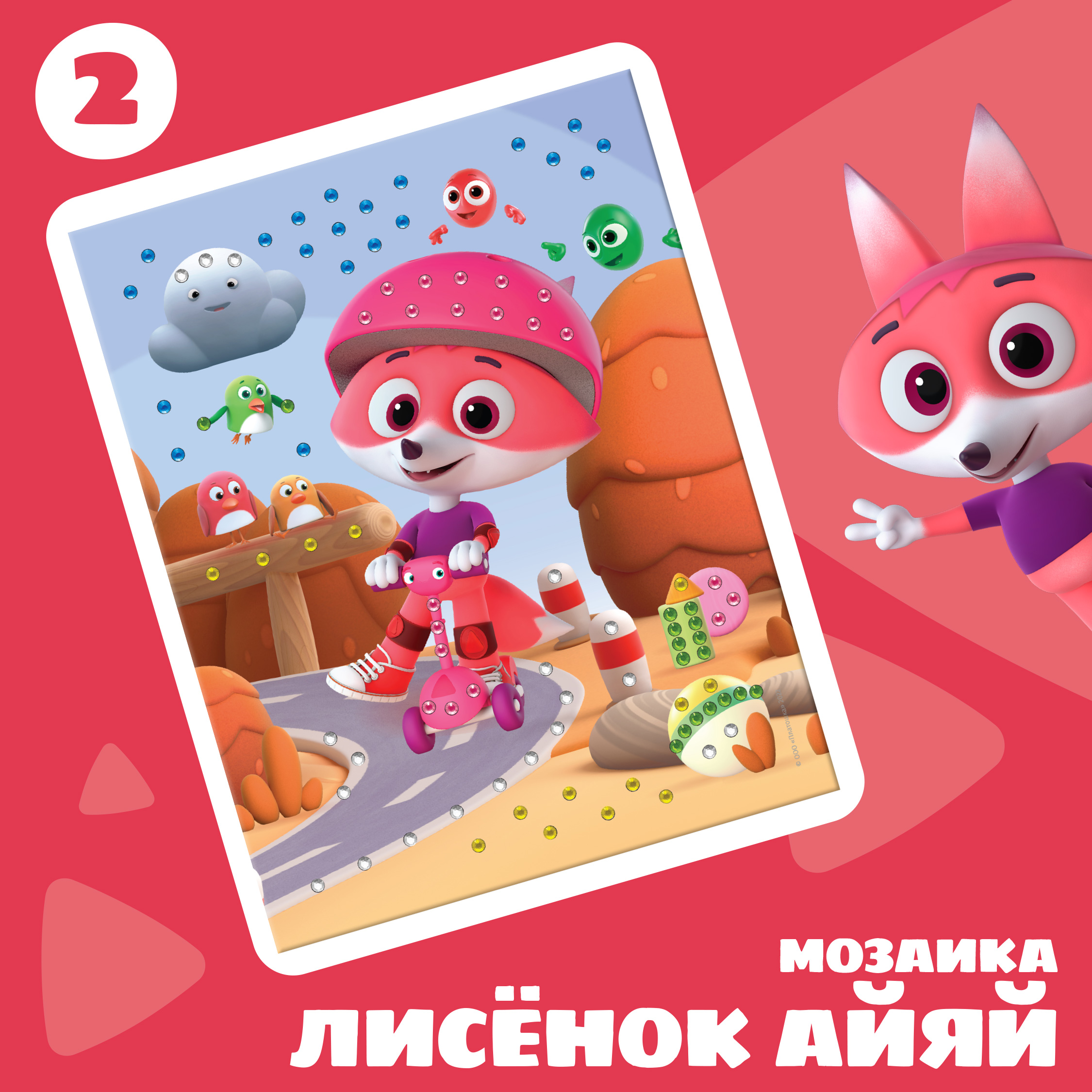 Алмазная мозаика Цветняшки Герои мультфильма - фото 5