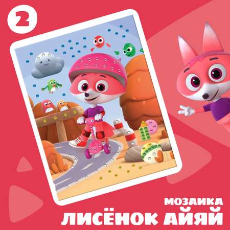 Алмазная мозаика Цветняшки Герои мультфильма