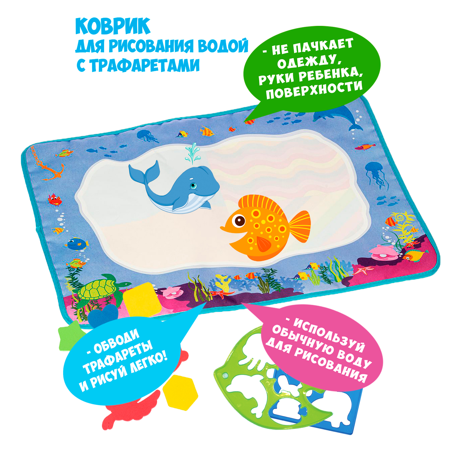 Акварисование Bondibon Подводный мир - фото 1