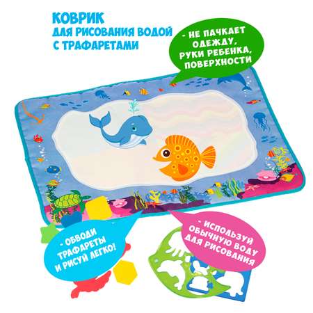 Акварисование Bondibon Подводный мир