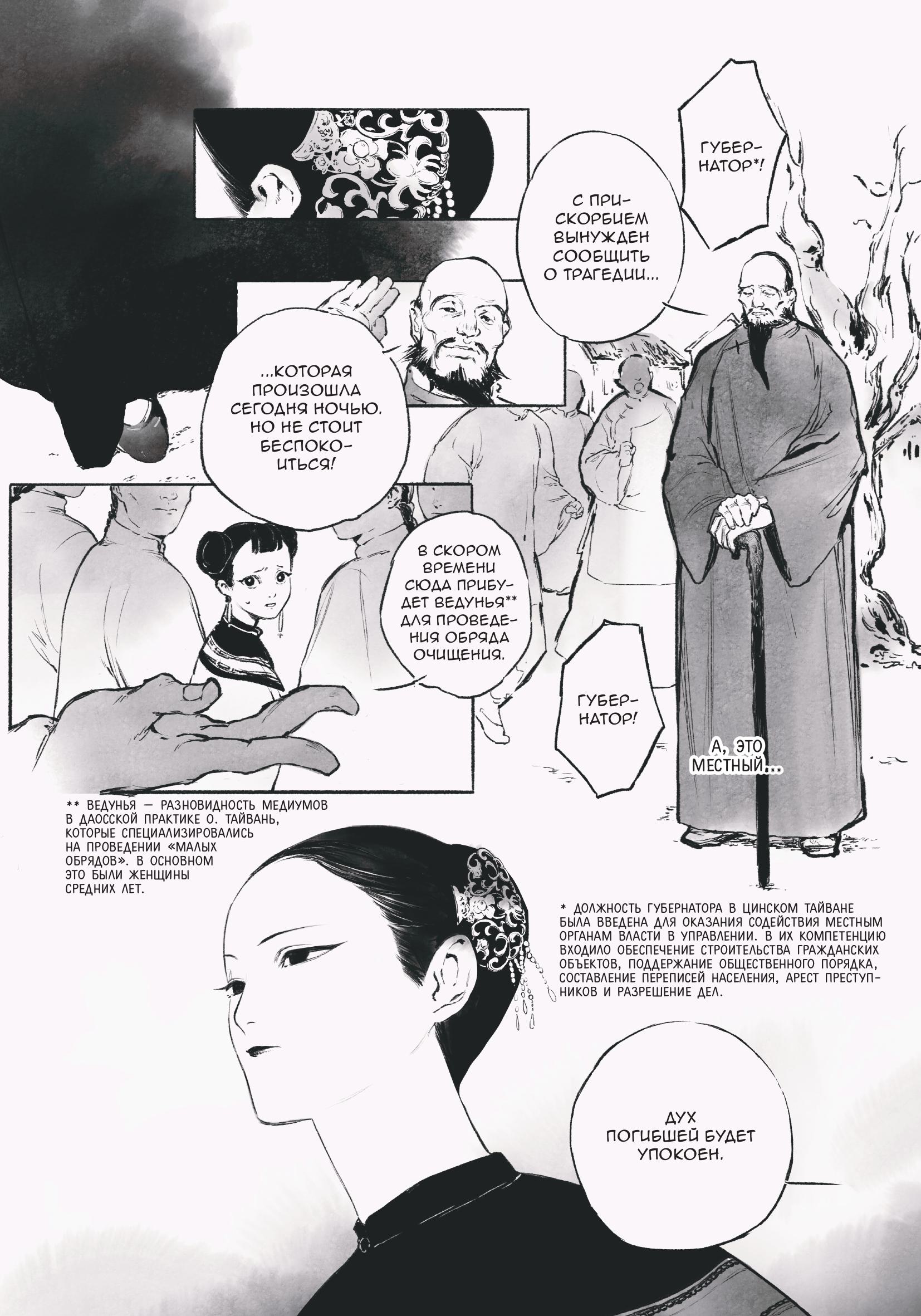 Книга Эксмо Защитница. Том 1 - фото 4