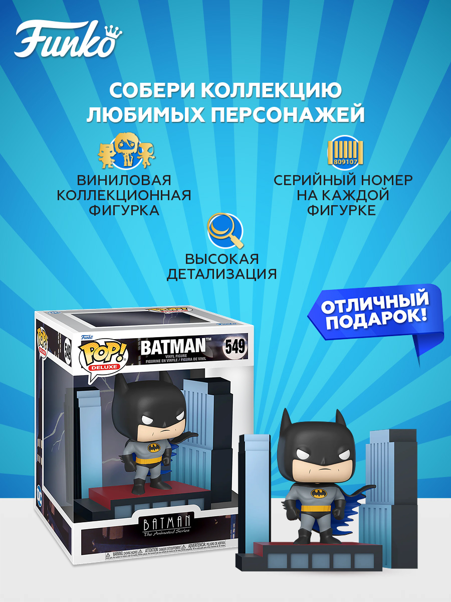 Фигурка Funko POP! - фото 2