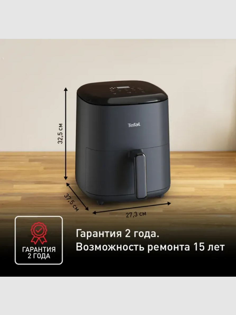 Аэрогриль Tefal EY245B10 - фото 7
