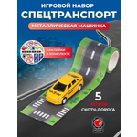 Игровой набор Пламенный мотор Спецтранспорт 1:64