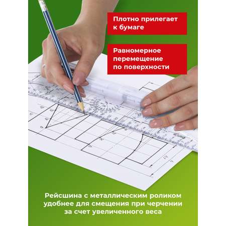 Линейка Staff