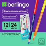 Карандаши цветные BERLINGO 24 шт.