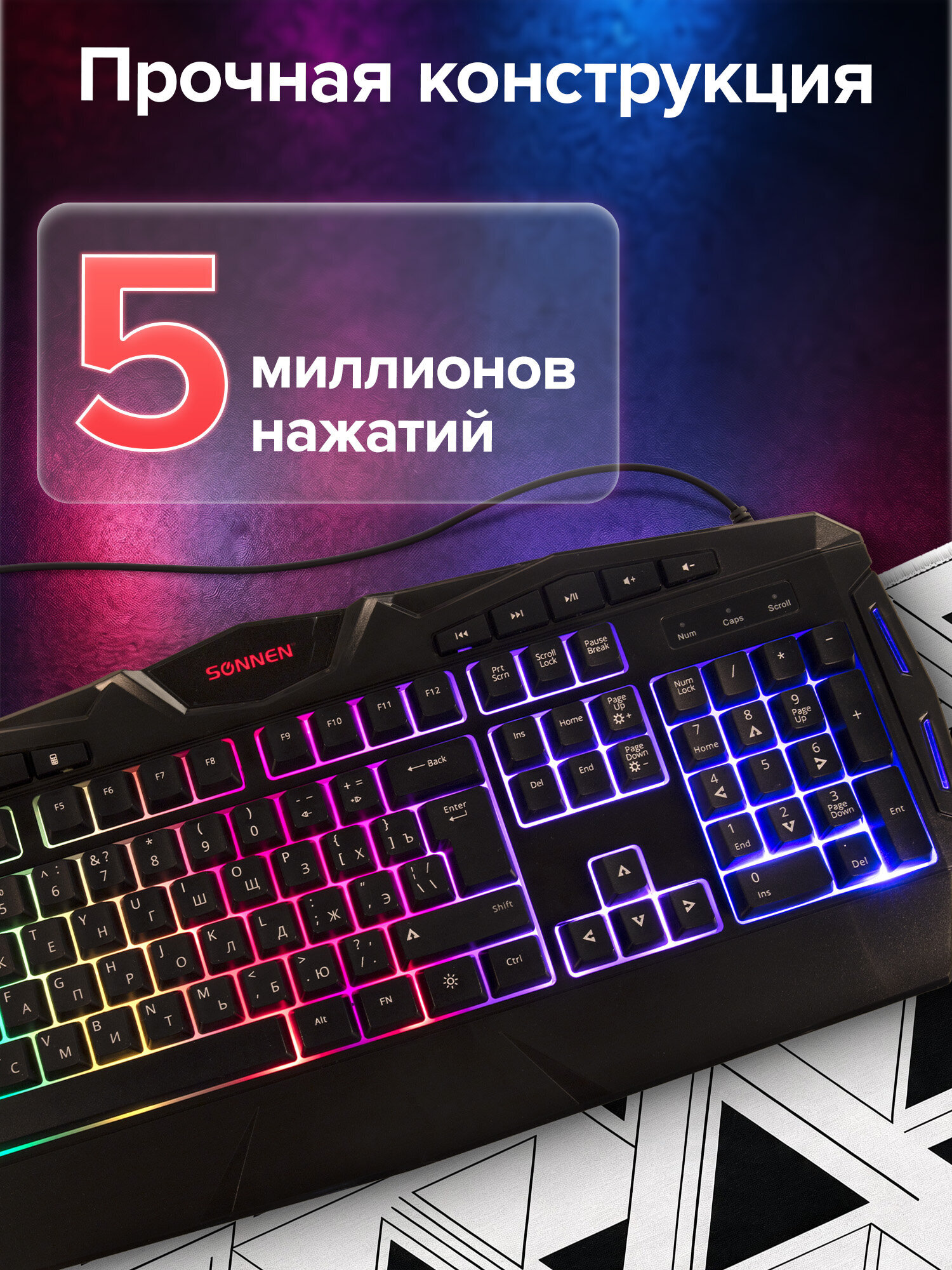 Клавиатура игровая Sonnen проводная для компьютера подсветка черная - фото 3