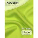 Ткани для рукоделия Ткани Magok желтый неон 3 м