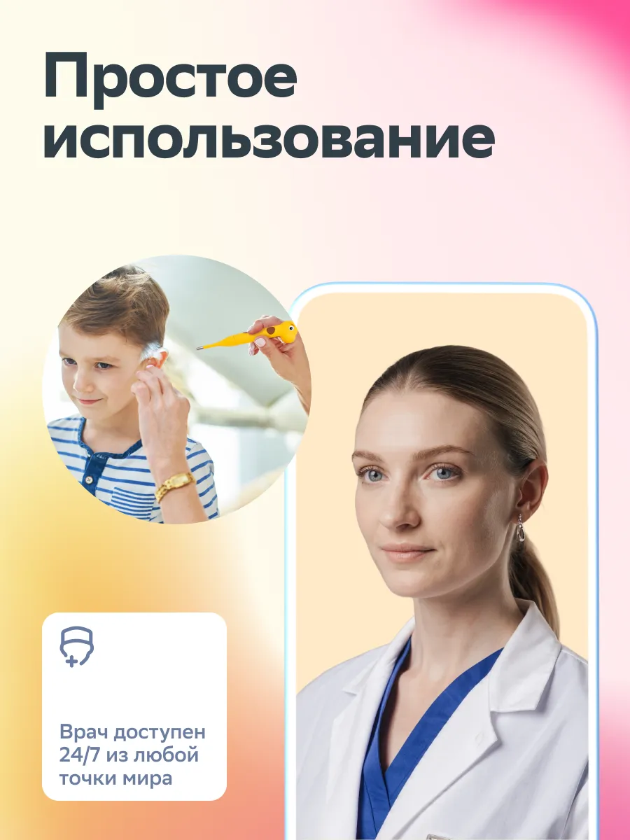 Отоскоп СберЗдоровье Жираф D3 Pro - фото 7