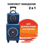 Чемодан LATS