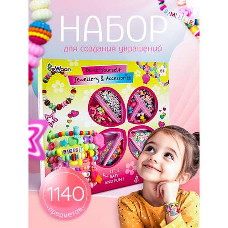 Набор для творчества SeWooh бисер