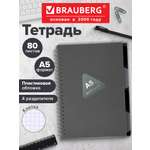 Тетрадь Brauberg клетка 80 лист.