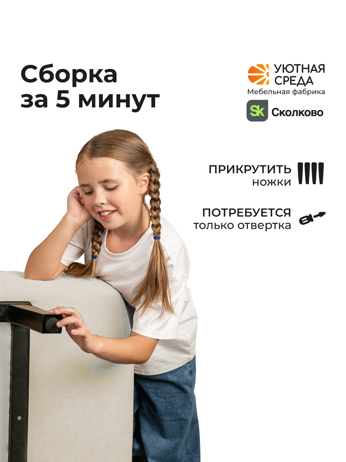 Диван Уютная среда молочный велюр - фото 10