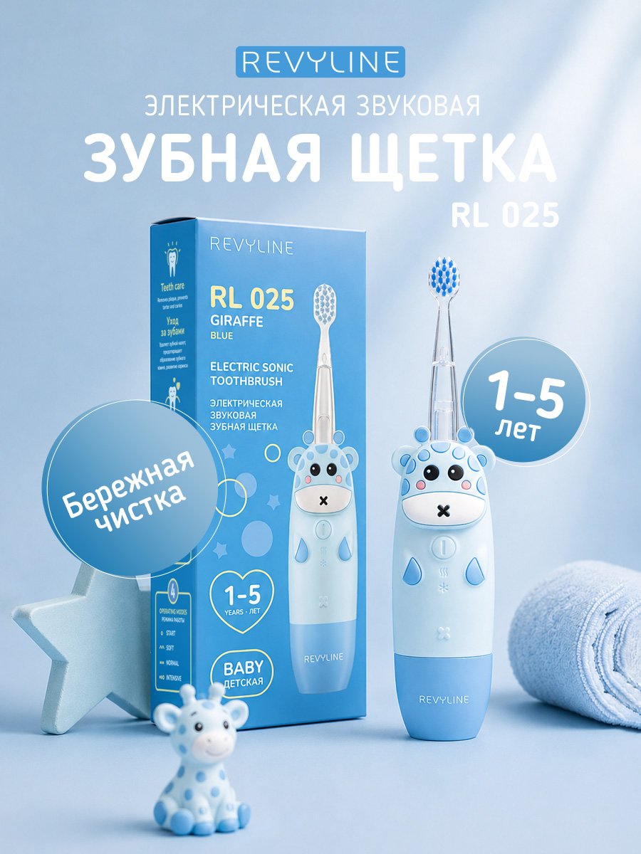 Зубная щетка электрическая Revyline от 1 года - фото 1