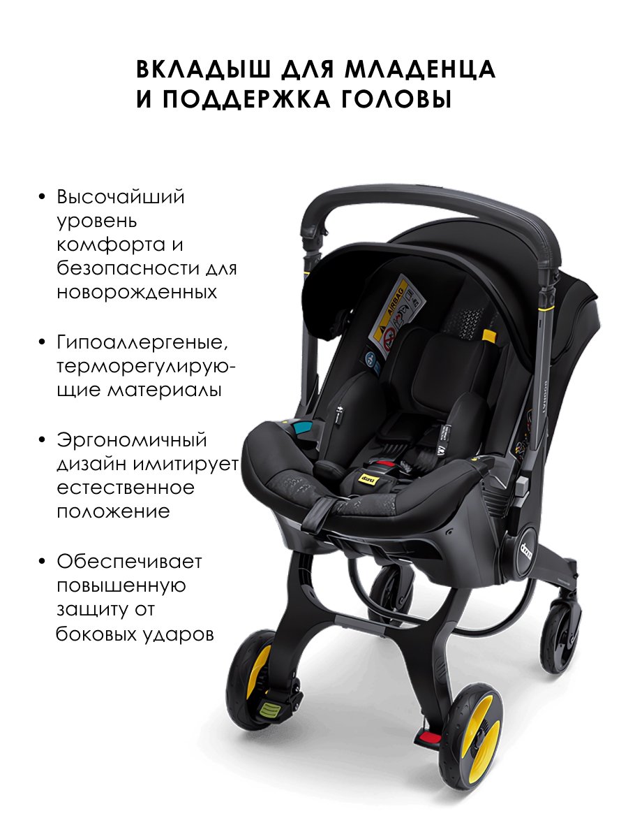 Коляска трансформер Doona i Nitro Black черный - фото 2