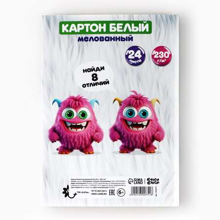 Белый картон Sima-Land