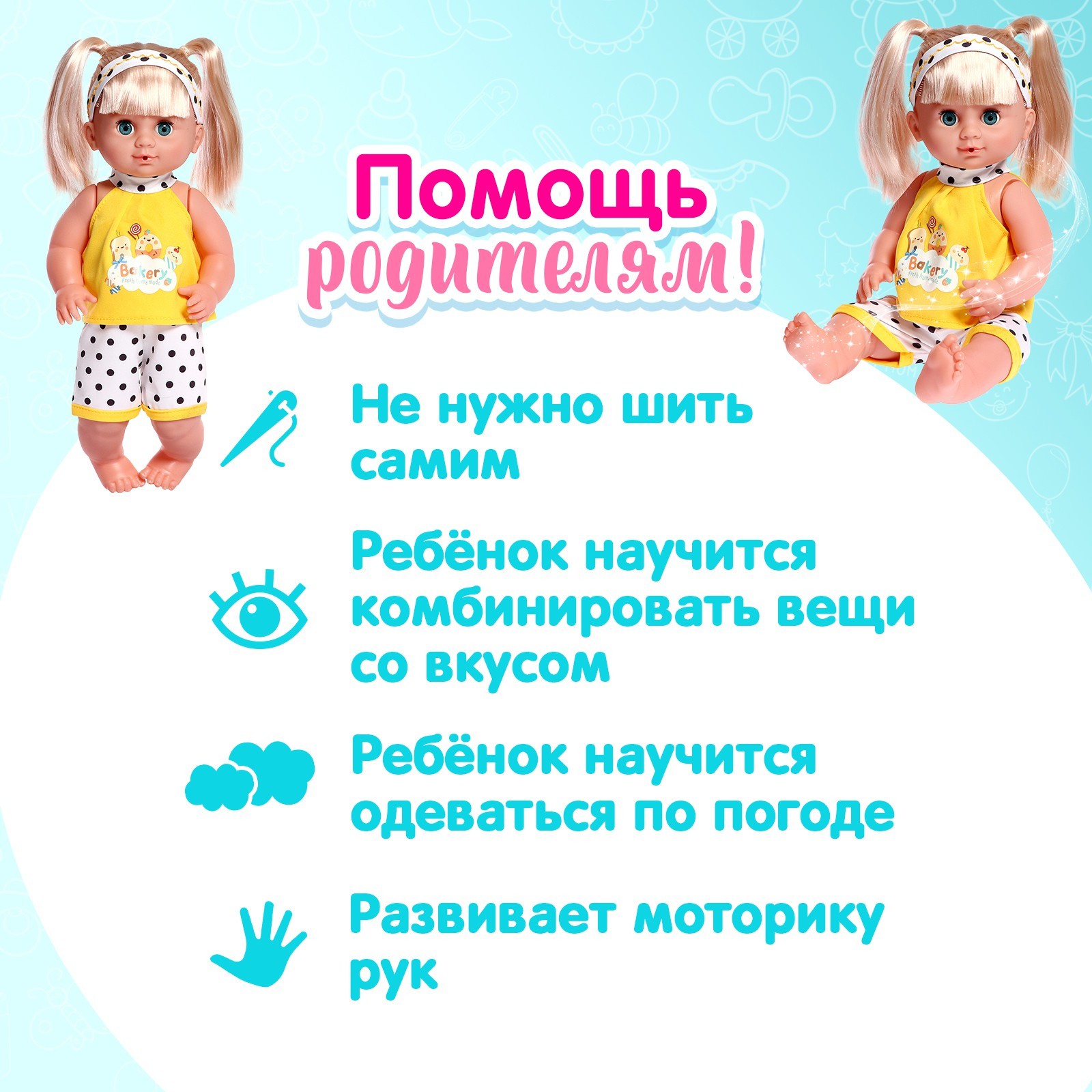 Одежда для кукол Happy Valley 7786860 - фото 6