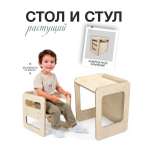 Комплект мебели Di toys