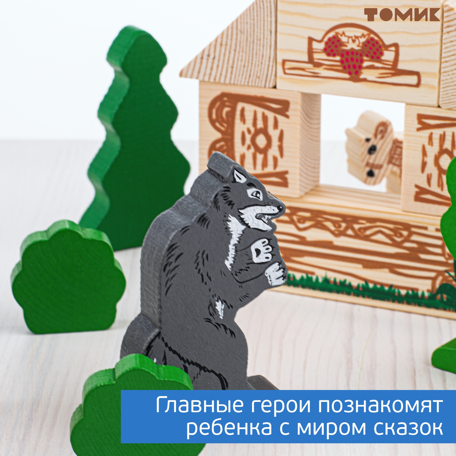 Конструктор Томик Театр Алёнушкины сказки деревянный - фото 8