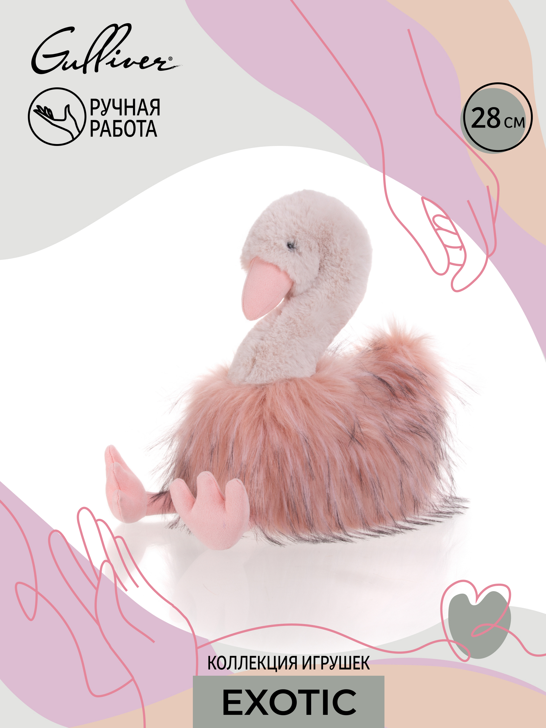 Изображение товара Мягкая игрушка Gulliver Лебедь Томас 28 см коллекция Exotic для детей и интерьера