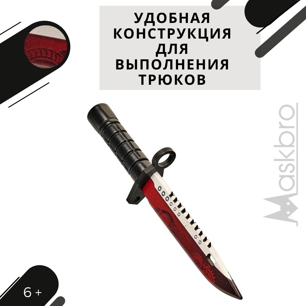 Нож MASKBRO - фото 6