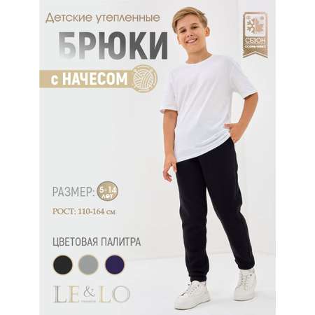 Брюки LELO kids