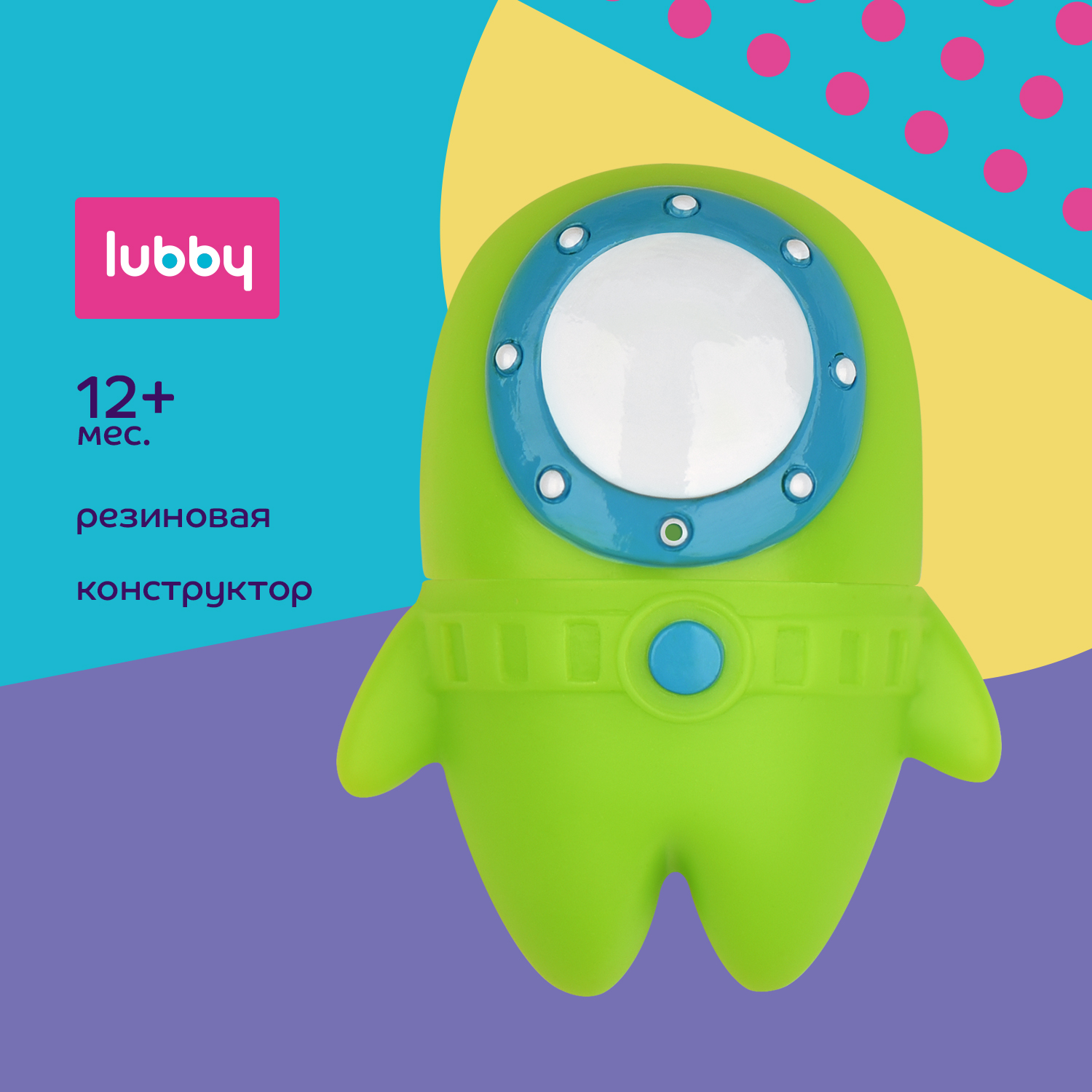 Игрушка Lubby рыбалка - фото 1