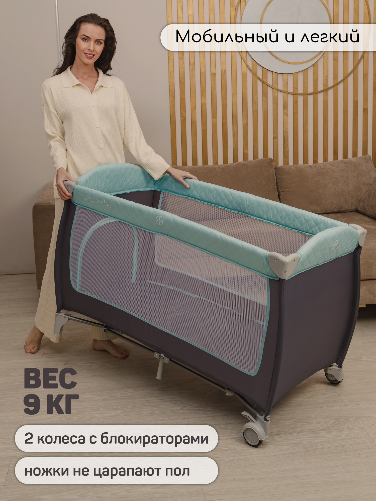 Манеж кровать Amarobaby Stitch AMARO-26Sti/11 - фото 4
