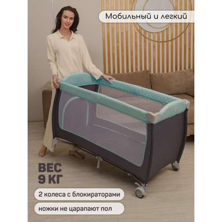 Манеж кровать Amarobaby Stitch