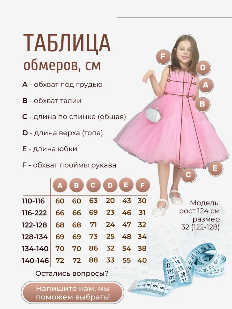 Платье Светланка ЦБ-00001326 - фото 5