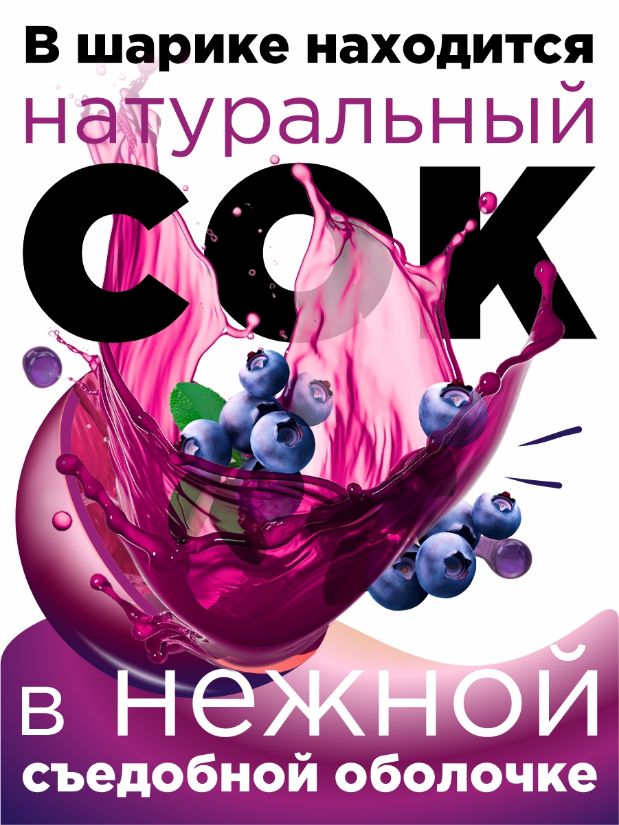 Джус боллы для бабл ти Guten Morgen шарики фруктовые со вкусом черники - фото 2