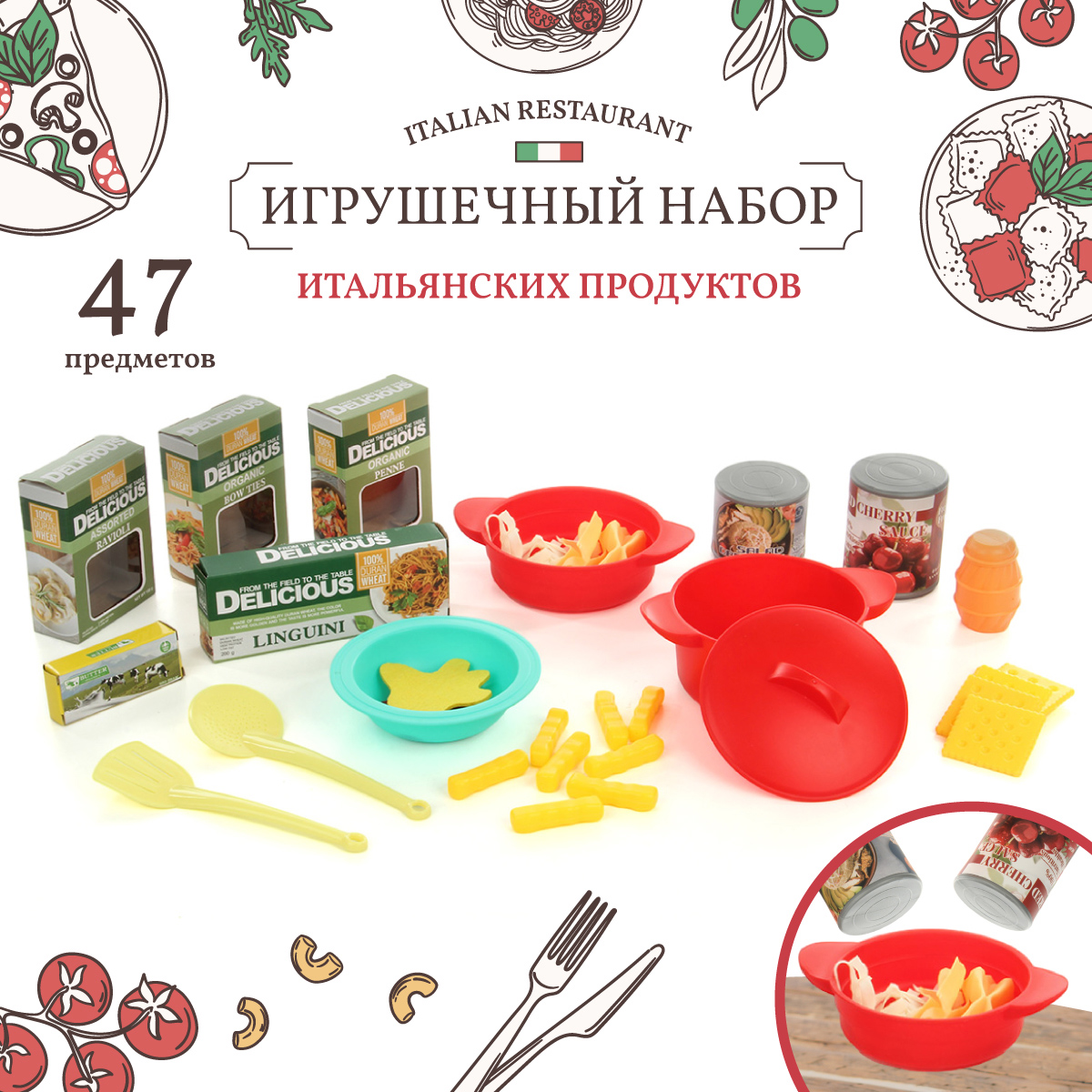 Игрушка Veld Co посуда, продукты 47 предм. - фото 1