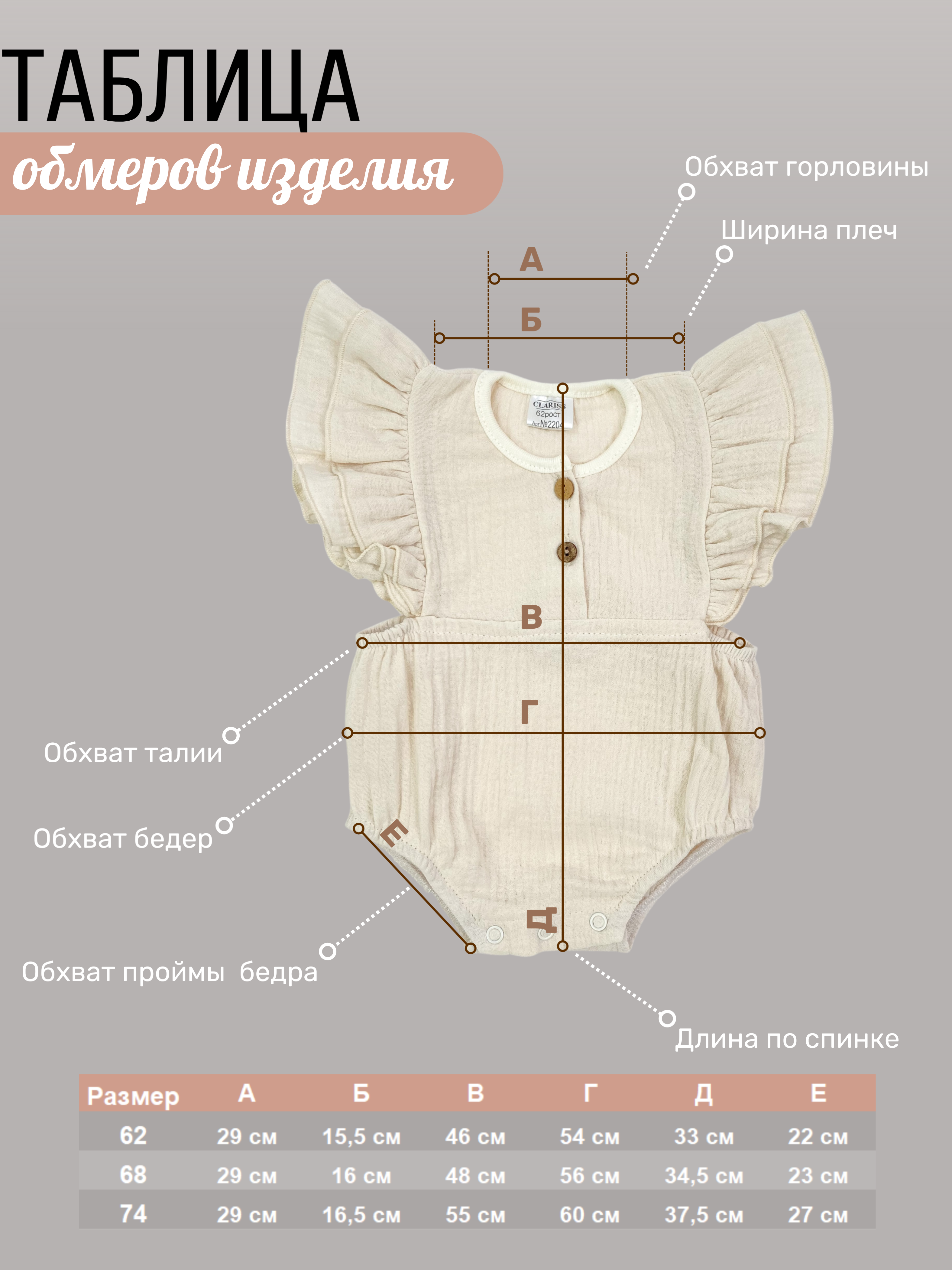 Боди Clariss ЦБ-00001387 - фото 3