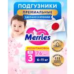 Подгузники Merries M (6-11 кг) 76 шт.