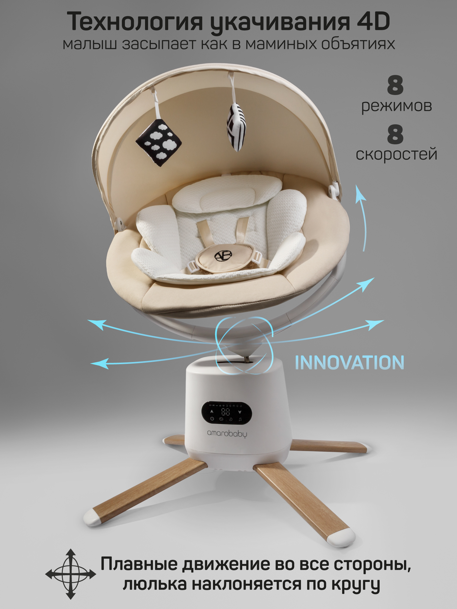 Качели Amarobaby Jolly swing белый - фото 4