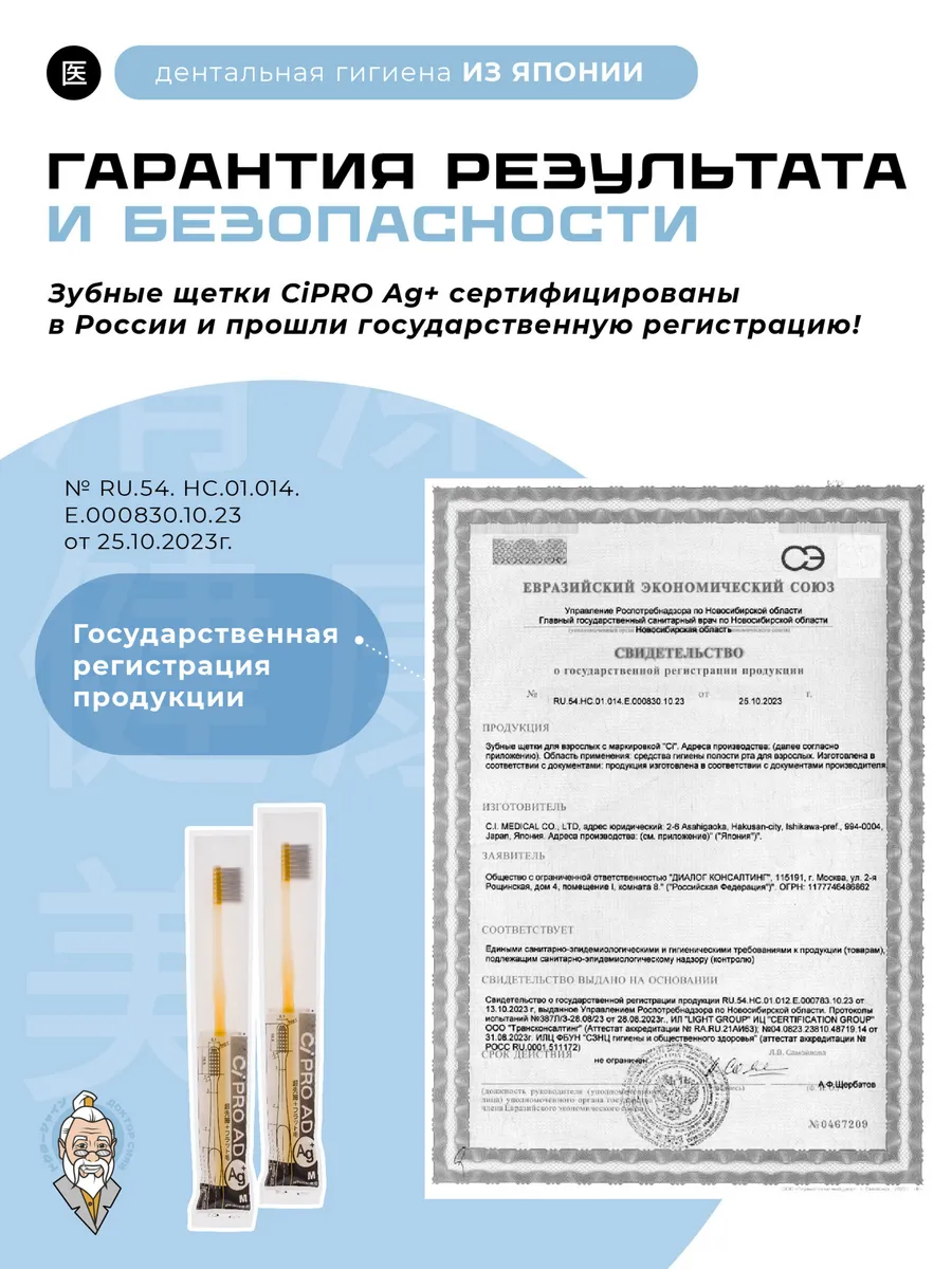 Зубная щетка классическая Доктор Сияй Ci Medical от 12 лет 1 шт. - фото 5