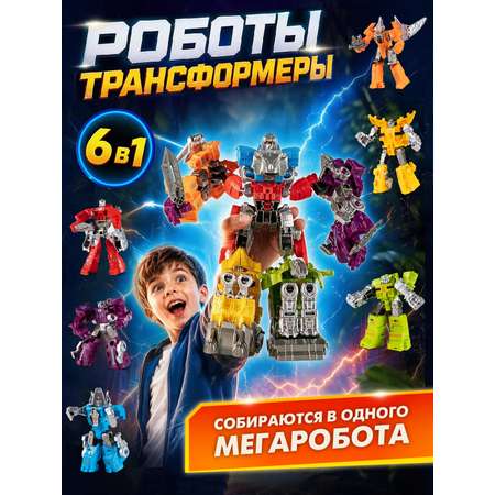 Игровой набор AUTODRIVE Роботы трансформеры Динозавры