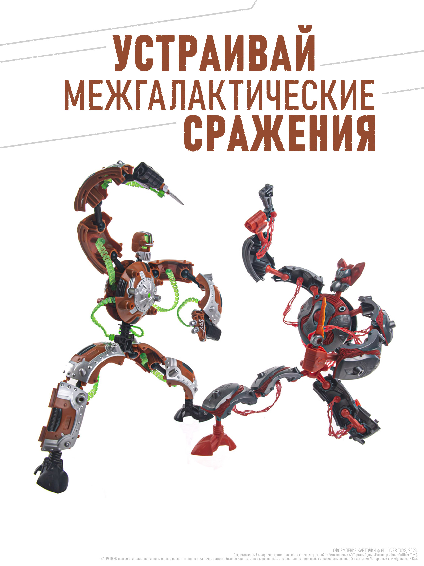 Фигурка GIGA BOTS Робот Энергия-СкрапБот - фото 6